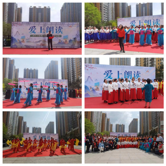 倡导朗读风尚  提高居民素养——“爱上朗读”走进太原万柏林区御德苑社区