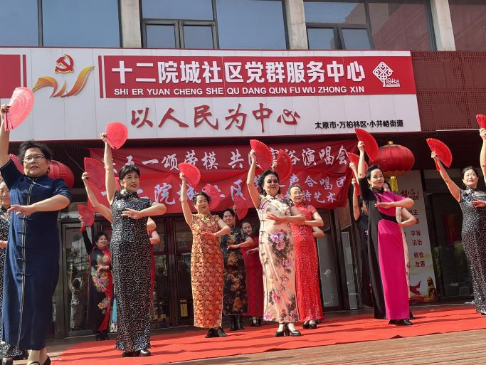 太原万柏林区十二院城社区开展庆五一颂劳模演唱会