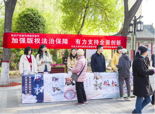太原迎泽区：抓版权宣传多措并举，促版权理念深入人心