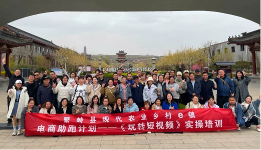 忻州繁峙：“玩转短视频”电商实操培训助力乡村振兴