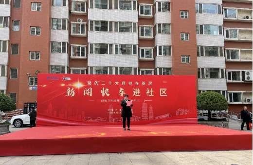 创建文明城市  拥抱美好生活——太原广播电视台《快车进社区》走进丽华社区