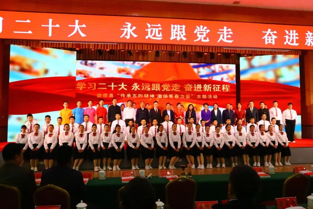太原娄烦县开展“传承五四精神激扬青春力量”主题活动