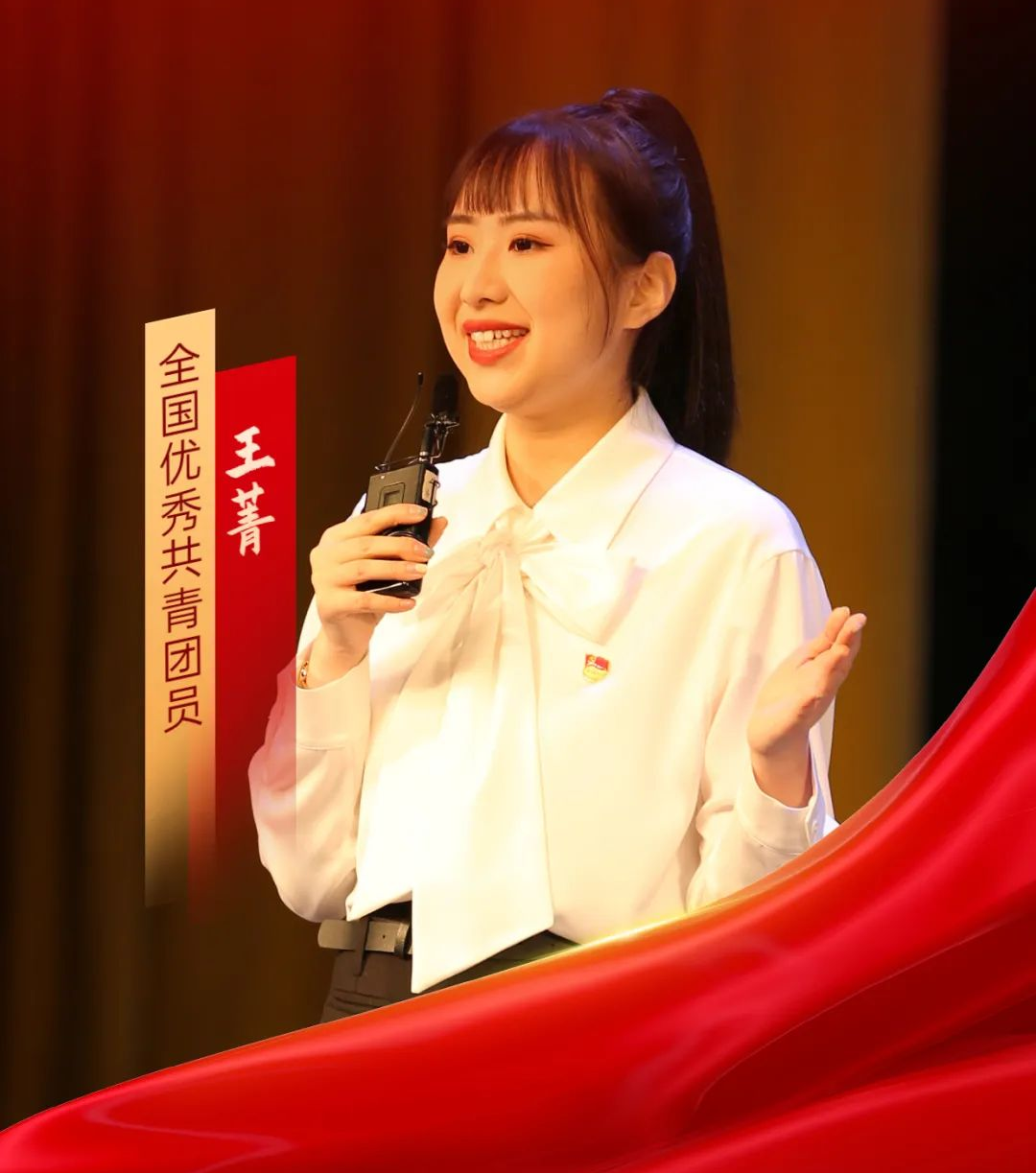 喜报！全太原市唯一！阳曲镇王菁荣获“全国优秀共青团员”称号！