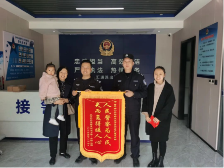 山西晋中公安开发区分局：真心为民解忧愁  群众感激赠锦旗