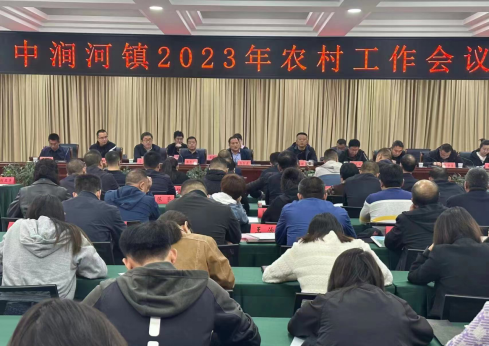 太原中涧河镇召开农村工作会议全面推进乡村振兴