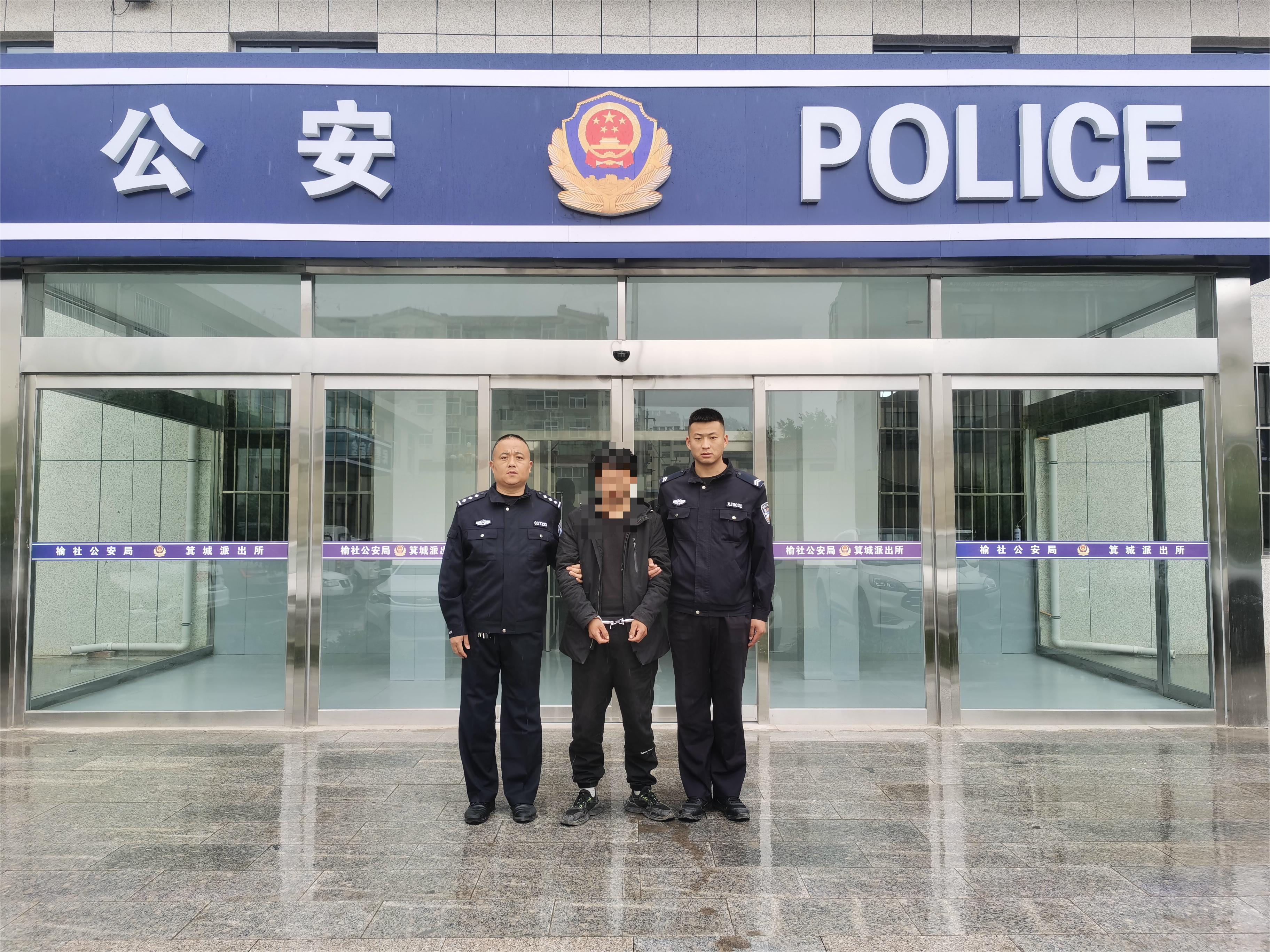 山西榆社县箕城派出所雷霆破获一起盗窃案