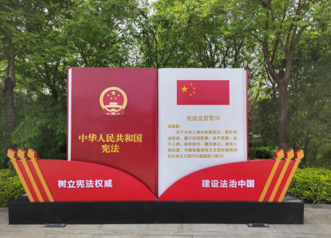 太原小店区建成首个宪法主题公园