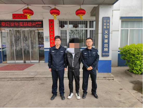 山西介休公安义安所：成功抓获一名网上逃犯