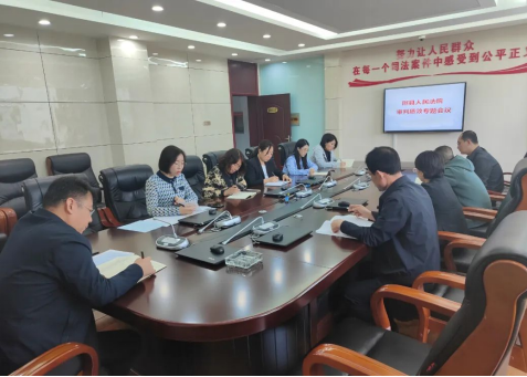 临汾隰县人民法院召开审判质效专题会