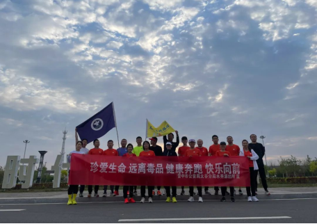 山西太谷：无毒人生  青春悦跑