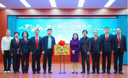 热烈祝贺上海政法学院”大学生实践教学基地“在洪洞法院揭牌成立！