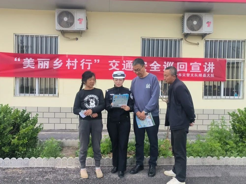  临汾隰县公安局交警大队：进村话安全  宣传不停歇