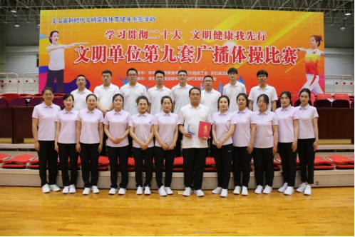 在比赛中展风采  在训练中凝合力——山西灵石县人民检察院参加县文明单位广播操比赛