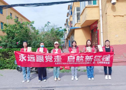 太原万柏林区太白街社区：让党的“二十大精神”“声”入基层润泽民心