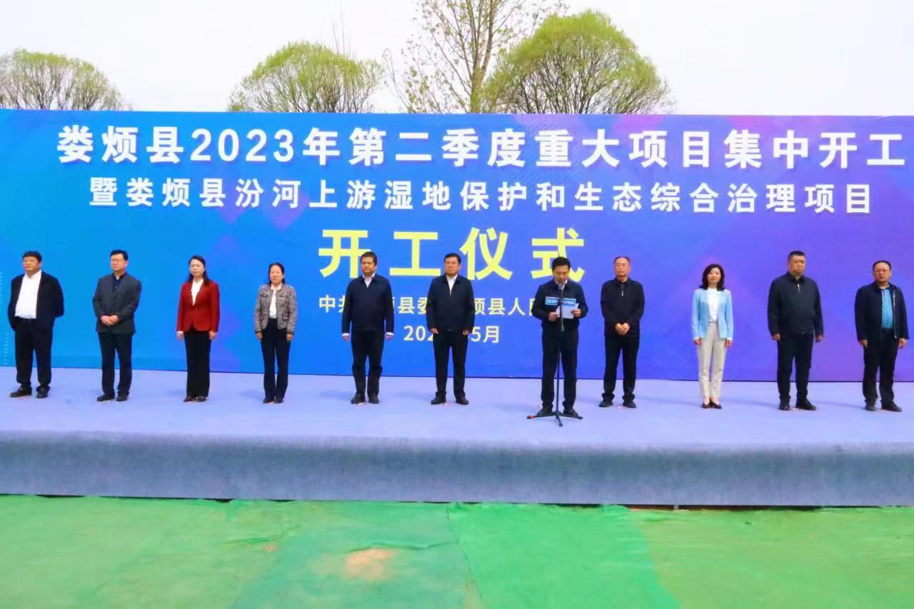 太原娄烦县第二季度重点项目集中开工仪式