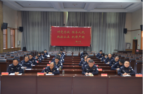 临汾吉县公安局召开重大事故隐患专项排查整治行动动员部署会