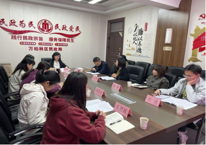 太原万柏林区新社会组织党建工作专班召开第一次会议