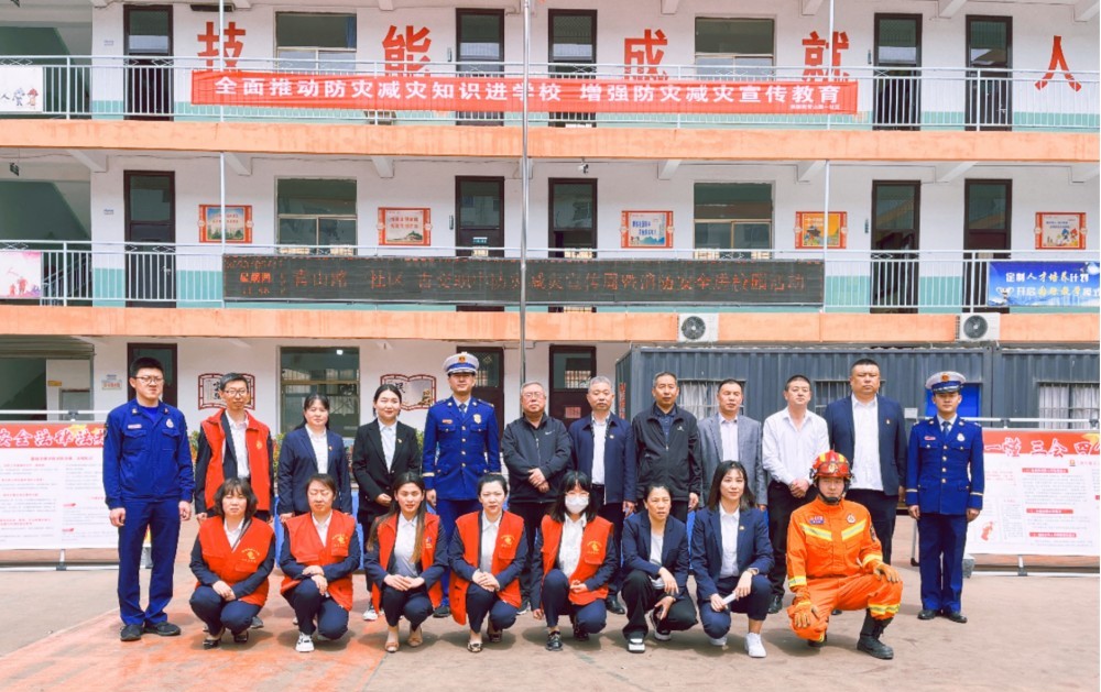 太原古交：党建引领防灾减灾  同心共筑美好家园