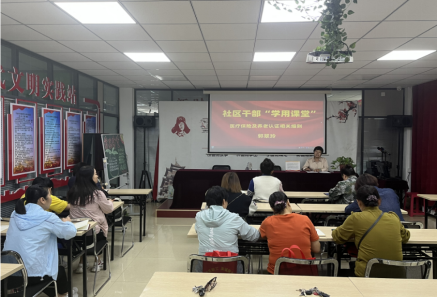 太原尖草坪南寨街道兴安社区:“30分钟学用课堂”为社区干部赋能蓄力