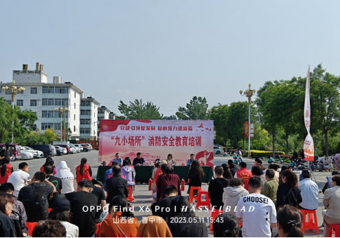 山西太谷公安分局侯城派出所农大警务室开展“九小场所”消防安全教育培训