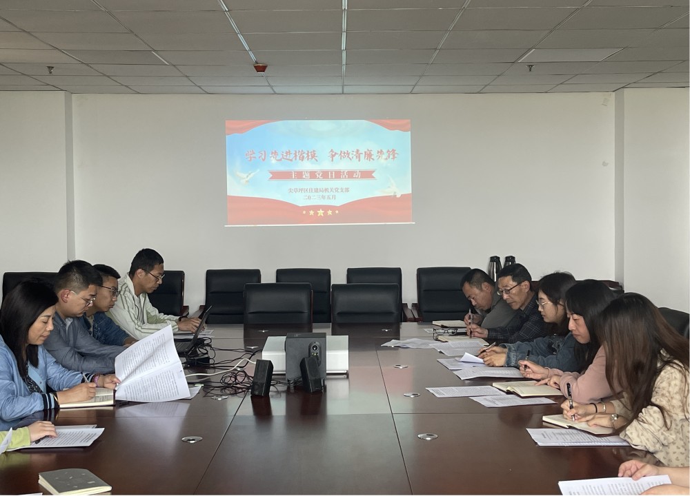 太原尖草坪区住建局开展“学习先进楷模争做清廉先锋”主题党日活动