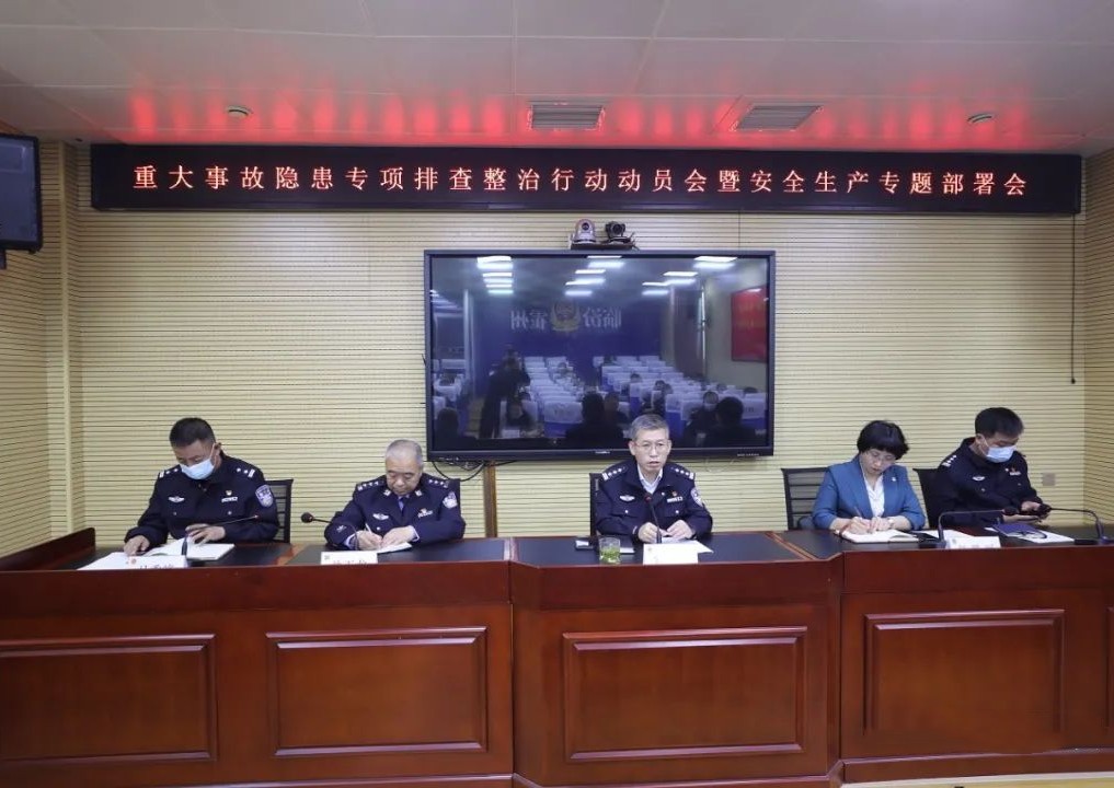 临汾霍州市公安局贯彻落实全市重大事故隐患专项排查整治2023行动