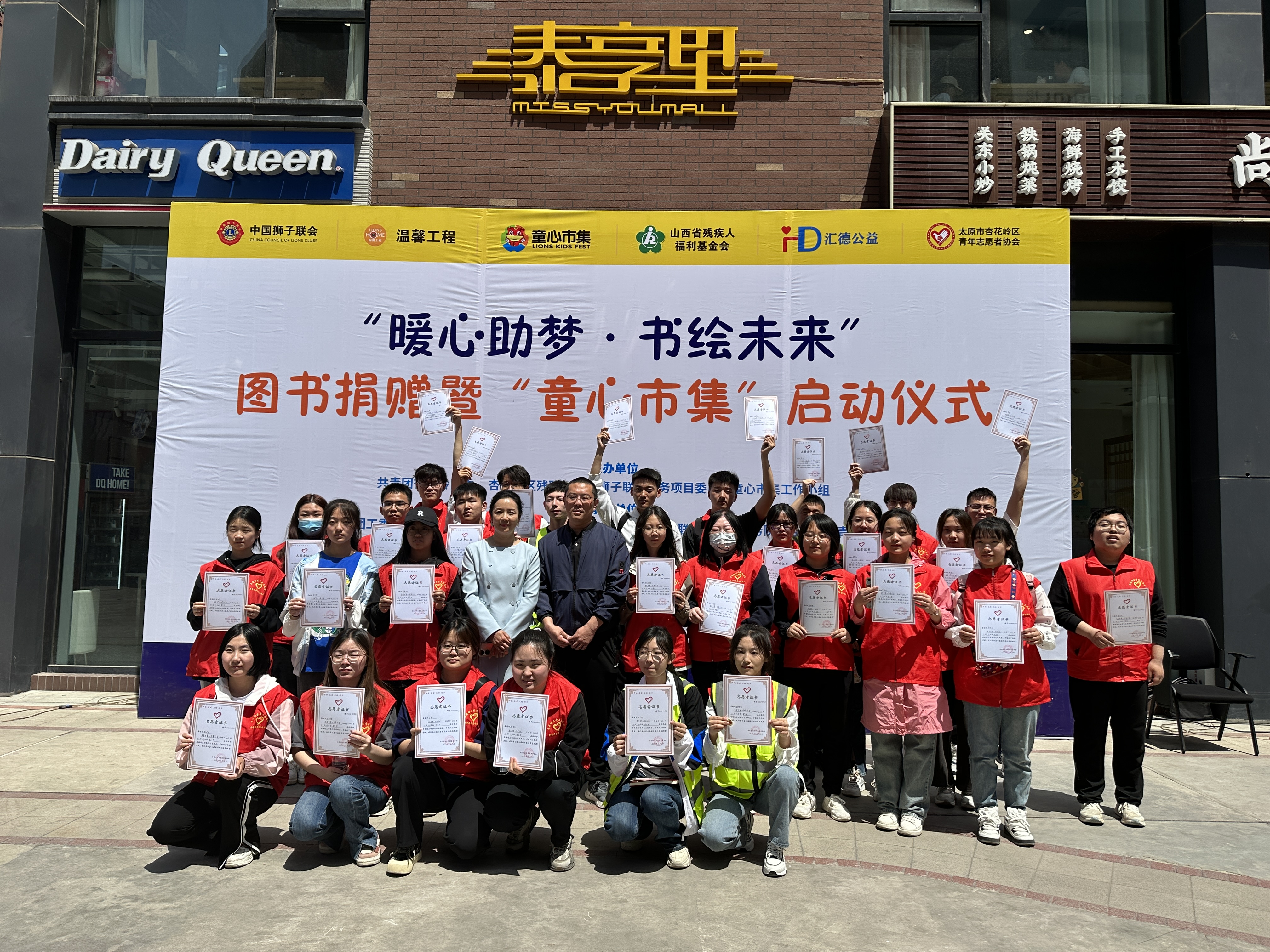 太原杏花岭区：“暖心助梦  书绘未来”图书捐赠暨“童心市集”活动启动