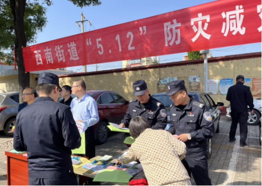 山西介休公安西南所：积极开展防灾减灾宣传活动