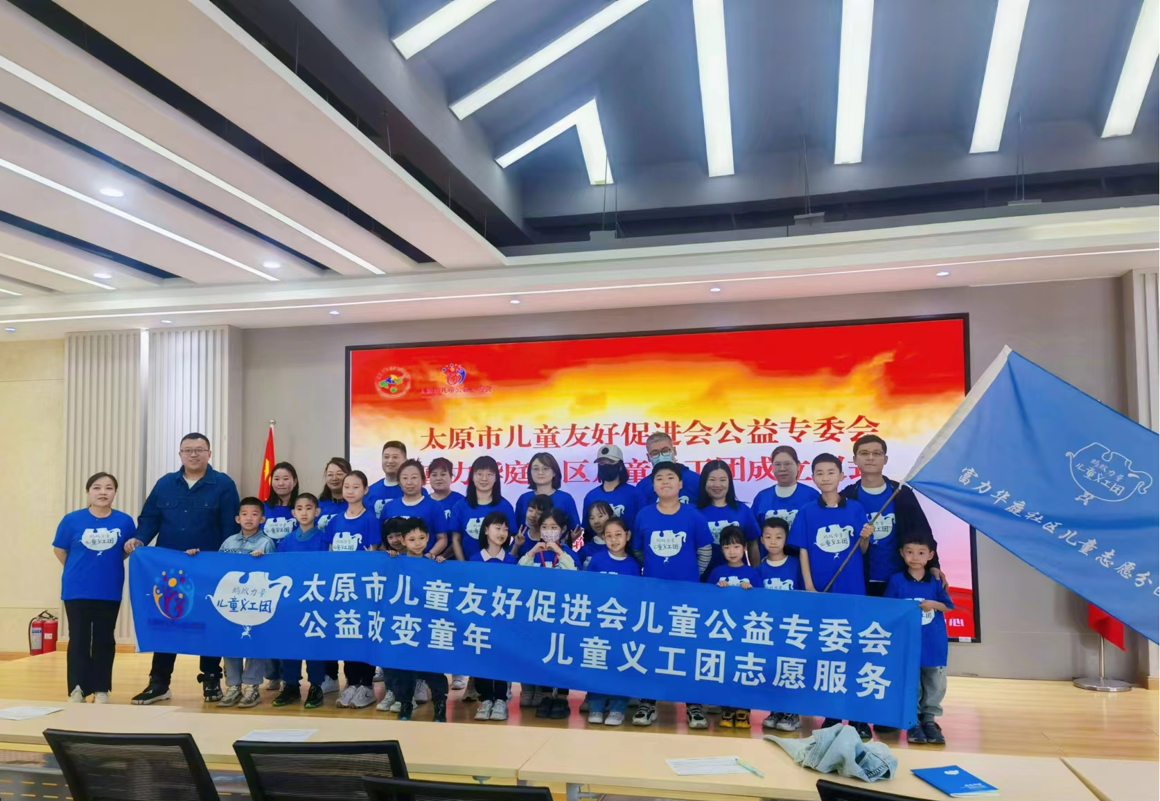 太原杏花岭区：富力华庭社区儿童义工团成立