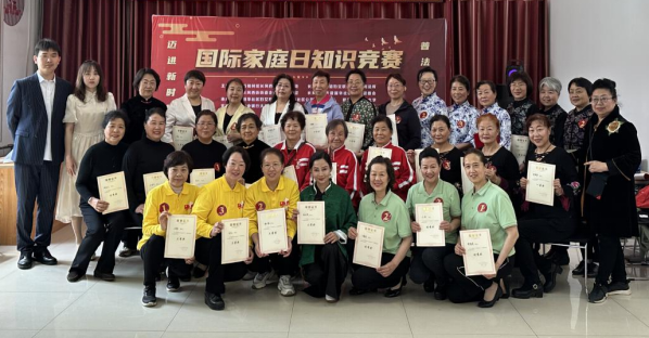 太原万柏林区丽华社区“5·15国际家庭日”知识竞赛