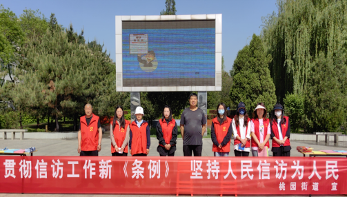 太原古交市桃园街道开展信访宣传活动