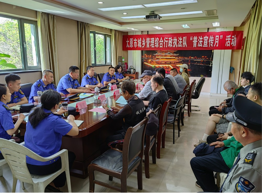 太原市城管执法队：创新普法宣传模式  推进法治城管建设