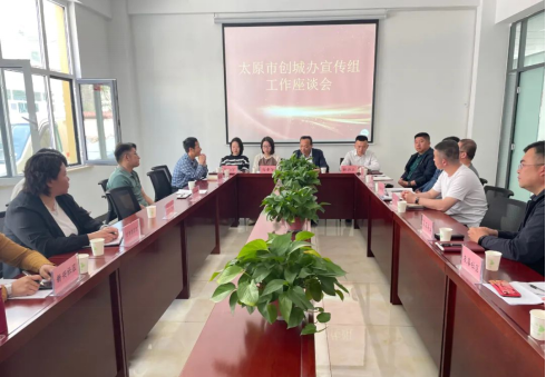 太原市创城办宣传组来尖草坪区调研