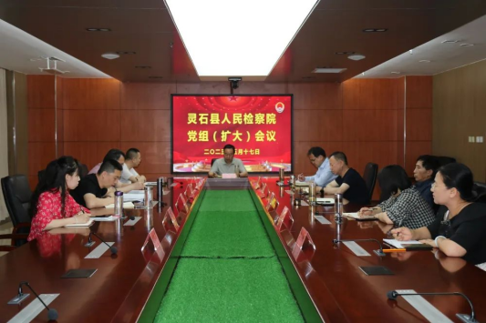 山西灵石县人民检察院：锚定目标  笃行不怠  奋勇争先