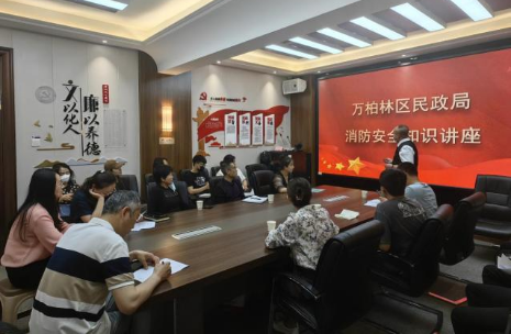 太原万柏林区民政局开展消防安全知识讲座