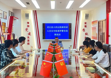 凝“新”聚力——山西灵石法院组织开展新入职干警培训
