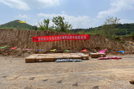 山西昔阳县公安局治安管理大队组织对收缴的雷管进行集中销毁