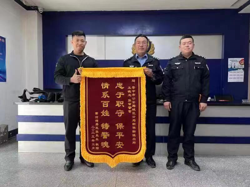 山西晋中城区警方为民挽损获赠锦旗