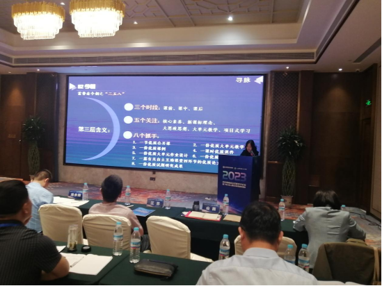 太原三十六中学赴山东参加2023年初中教育综合改革学术论坛