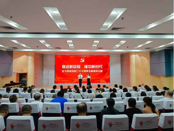 山西灵石县纪委监委举办“奋进新征程、建功新时代”学习贯彻党的二十大精神主题演讲比