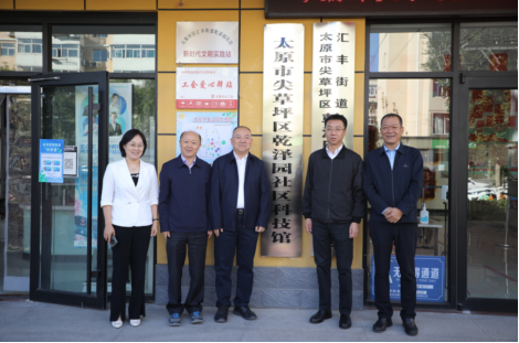山西多地市来太原尖草坪区社区科技馆参观交流