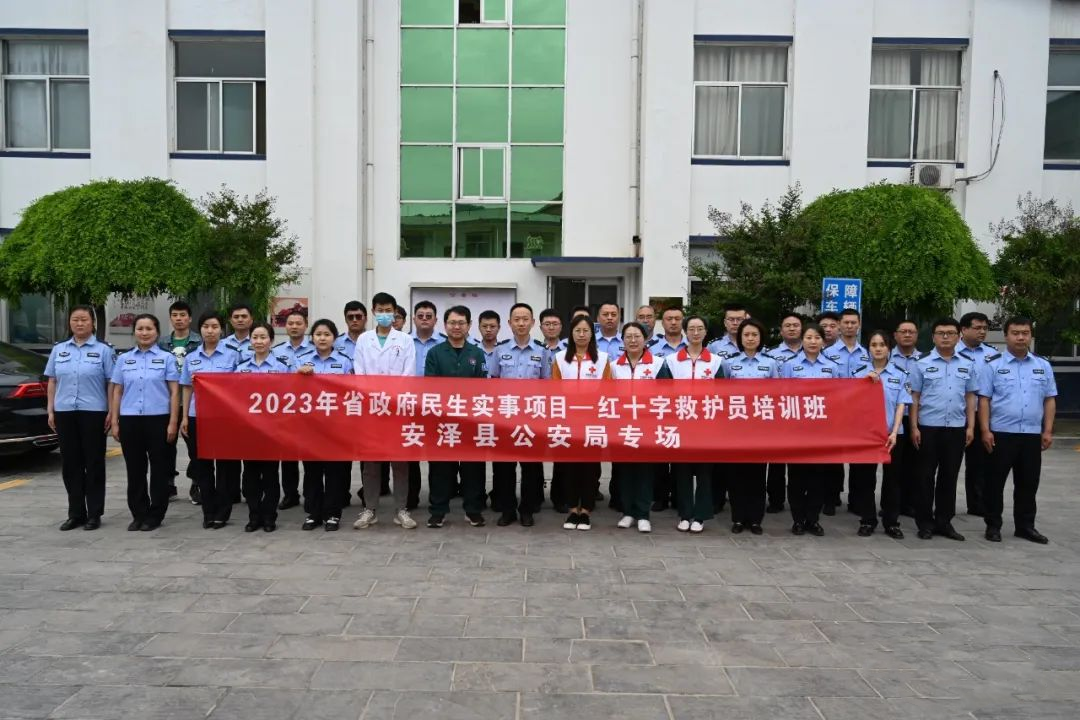 临汾安泽县公安局举办警务急救技能大讲堂