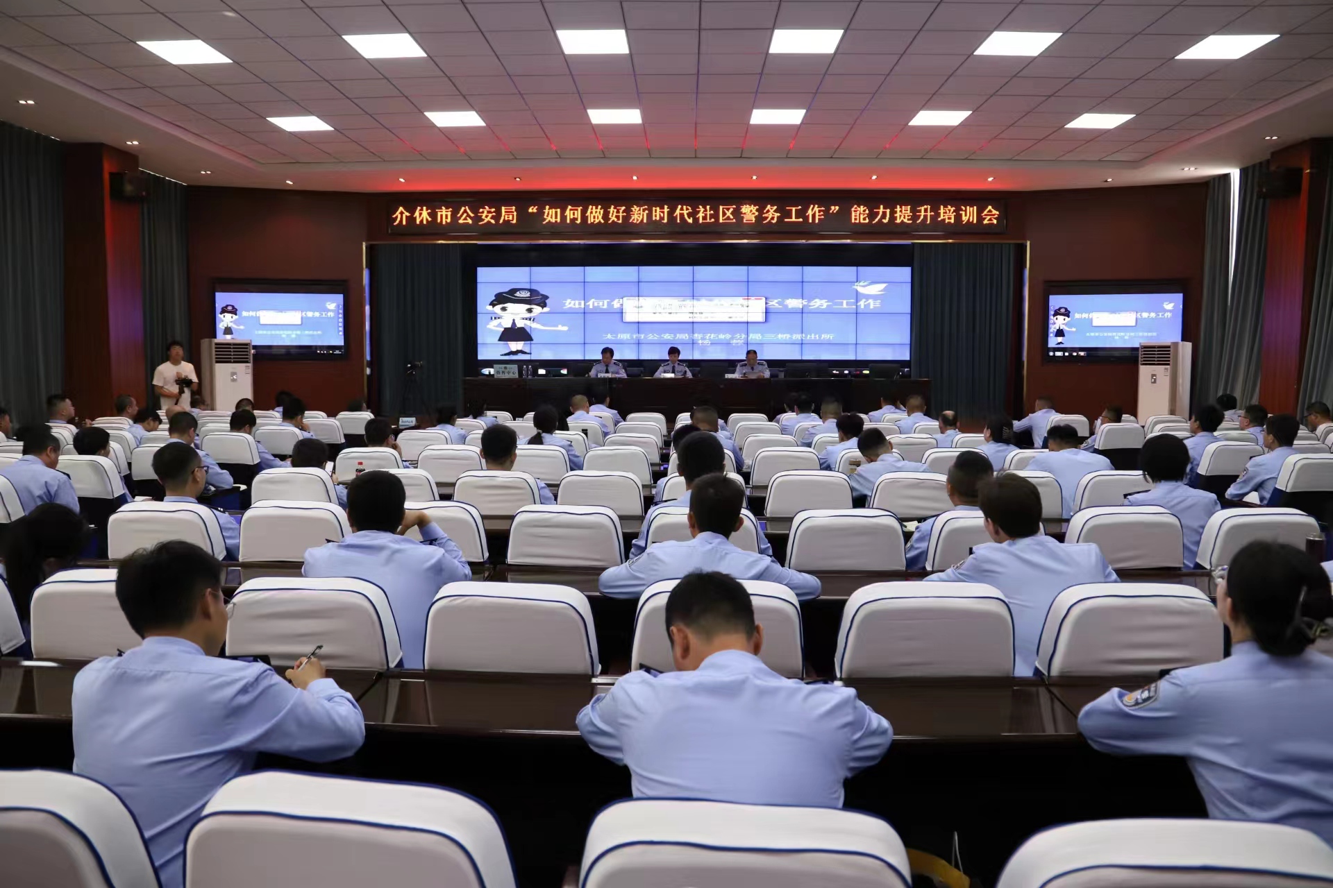 聚焦“早、新、效”，山西介休公安扎实推进警务实战理论系列培训