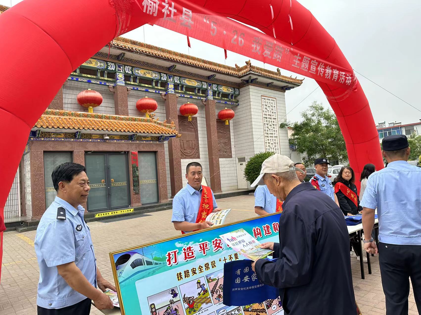 山西榆社县公安局治安大队组织开展“5.26我爱路”主题宣传活动
