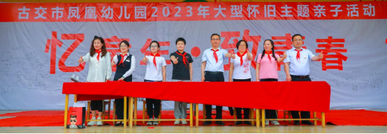 太原古交：社银企携手共建  忆童年  感党恩