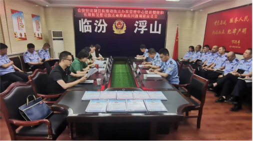山西省公安厅法制总队一行深入浮山县公安局开展专项调研工作