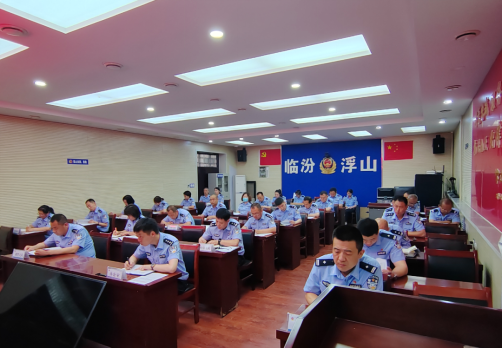 临汾浮山县公安局召开法治公安建设暨优化法治化营商环境推进会