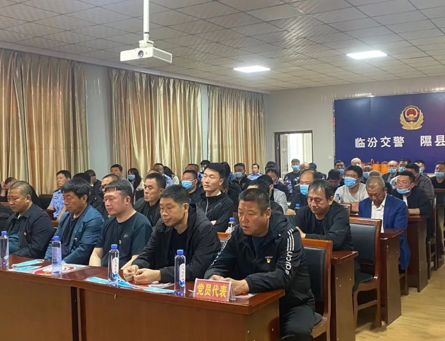 临汾隰县公安局交警大队组织召开货运车辆驾驶员交通安全警示教育会