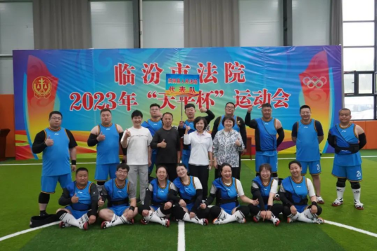 超燃！临汾洪洞法院代表队勇创佳绩！