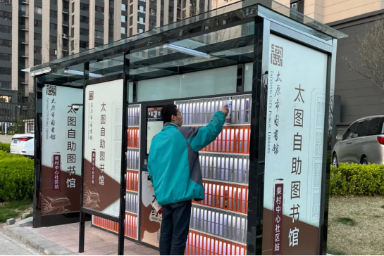 太原尖草坪区：探索拆迁安置小区治理新路径